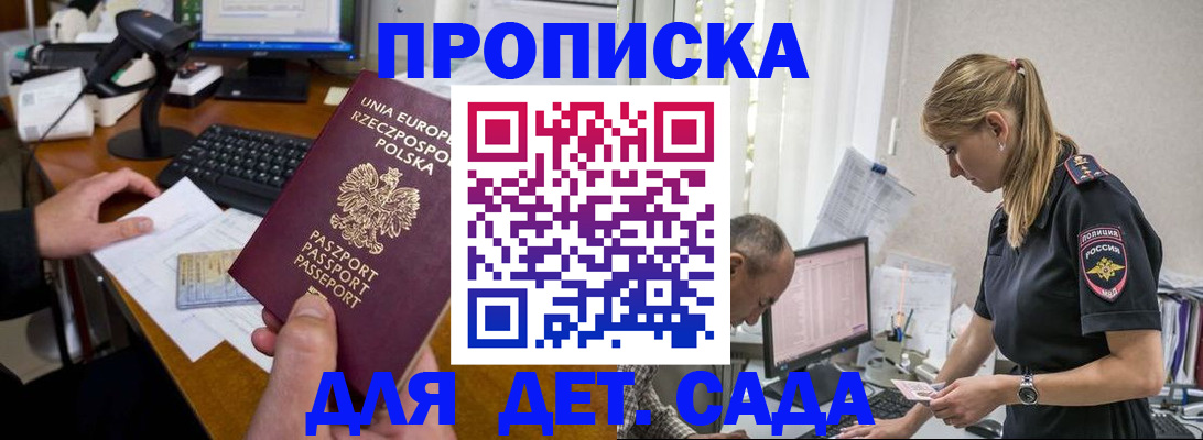 временная регистрация купить в Новочебоксарске