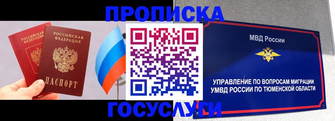 временная регистрация купить в Новочебоксарске
