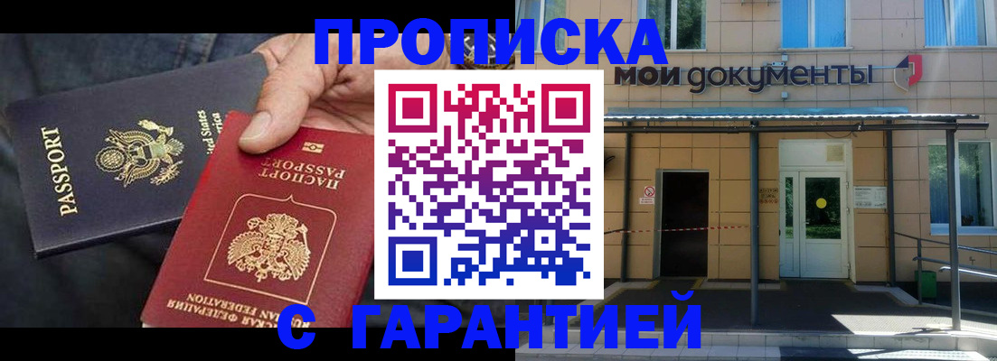 временная регистрация поиск в Новочебоксарске