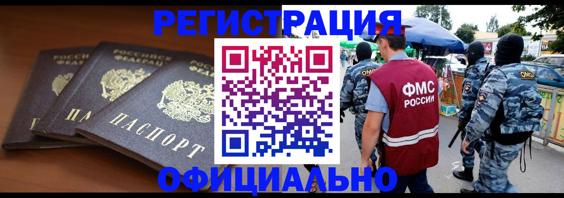 прописка поиск в Новочебоксарске