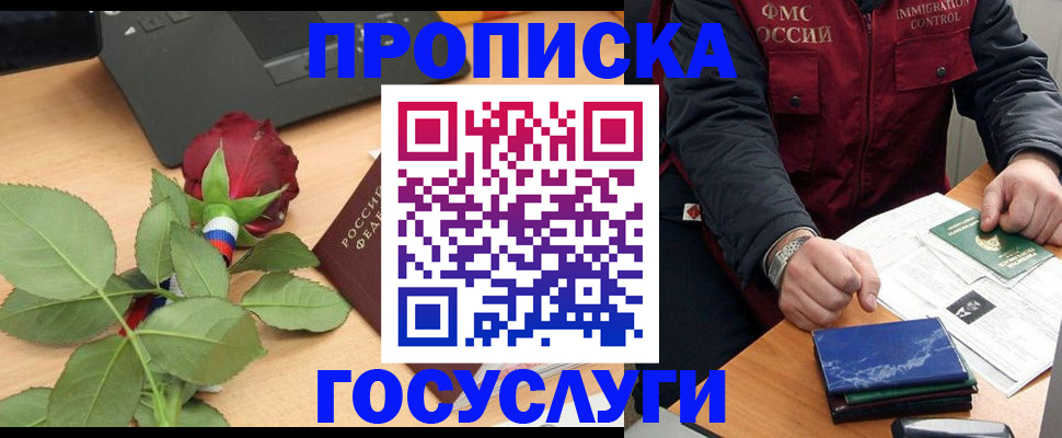 временная регистрация 2025 в Новочебоксарске