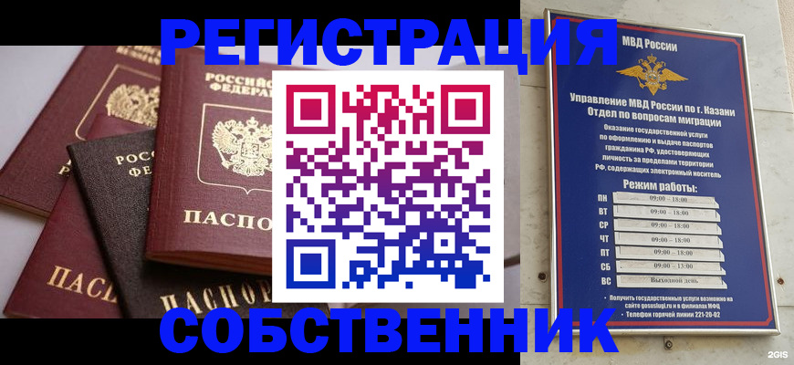 временная регистрация госуслуги в Новочебоксарске