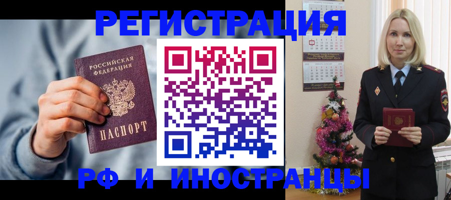 временная регистрация для школы в Новочебоксарске