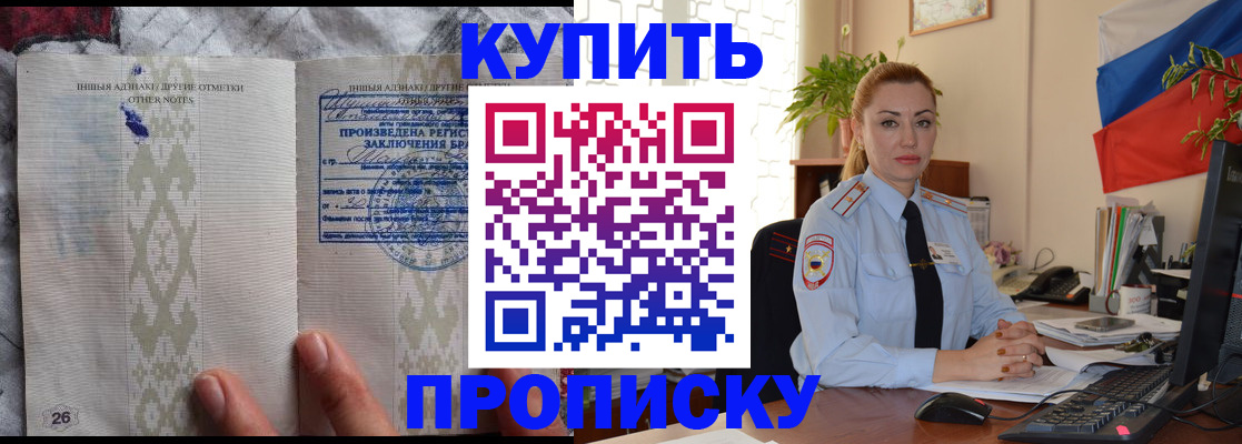 прописка поиск в Новочебоксарске